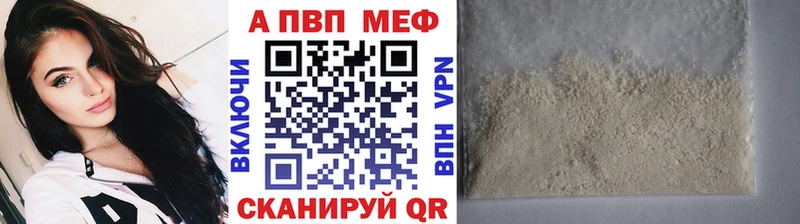 Alpha-PVP СК  Купить закладки  Зеленодольск 
