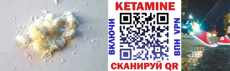 Купить закладки Зеленодольск КЕТАМИН VHQ