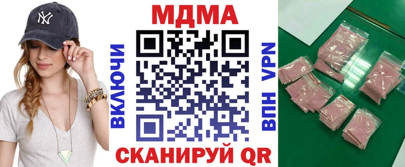 MDMA кристаллы  Купить закладки  Зеленодольск 