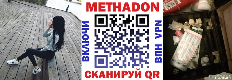 Купить закладки  Зеленодольск  Метадон кристалл 